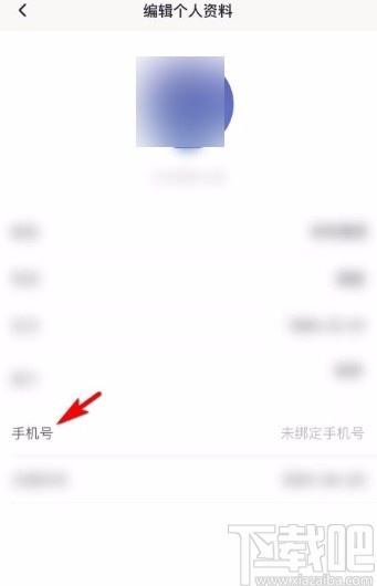 秒拍app绑定手机号的方法