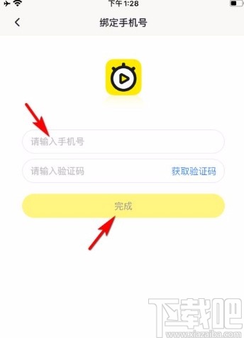 秒拍app绑定手机号的方法