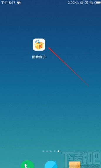 酷我音乐APP开启晃动手机切歌功能的方法