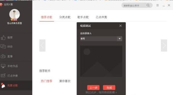 全民K歌电脑版麦克风使用不了的办法