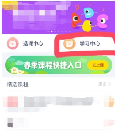 一起作业家长通在哪里看物流信息？看物流信息方法介绍