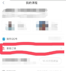 一起作业家长通在哪里看物流信息？看物流信息方法介绍