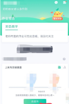 一起作业家长通在哪里看物流信息？看物流信息方法介绍