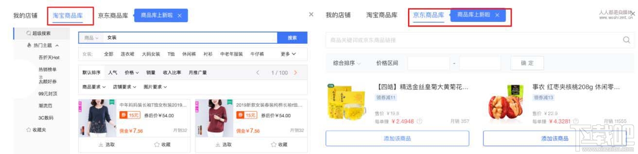 百家号视频怎么挂商品？百家号视频商品功能开通并使用的技巧