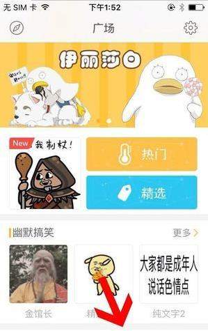 表情广场怎么做表情包？表情广场DIY表情包教程