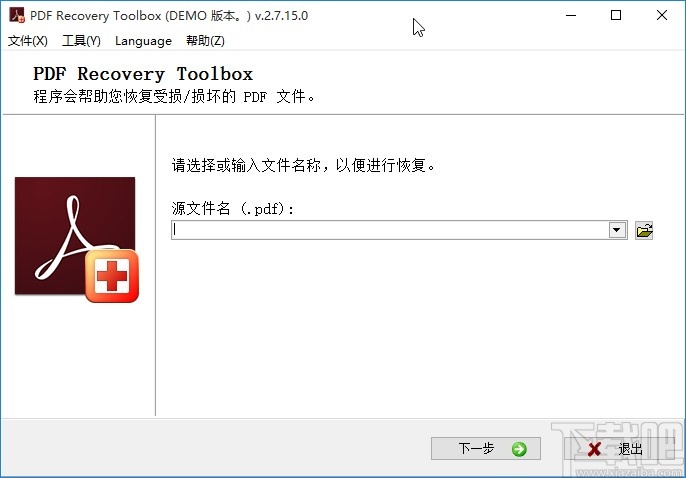 PDF Recovery Toolbox恢复PDF文件的方法