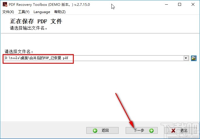 PDF Recovery Toolbox恢复PDF文件的方法