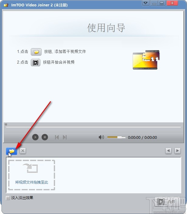 ImTOO Video Joiner合并视频的方法