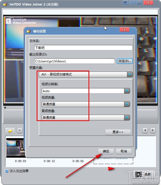 ImTOO Video Joiner合并视频的方法