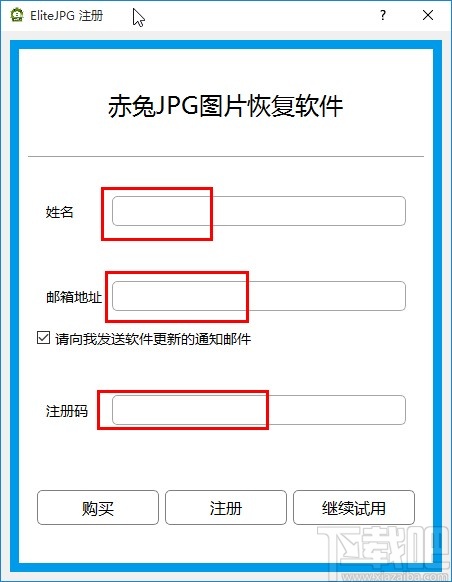 赤兔JPG图片恢复软件恢复图片的方法