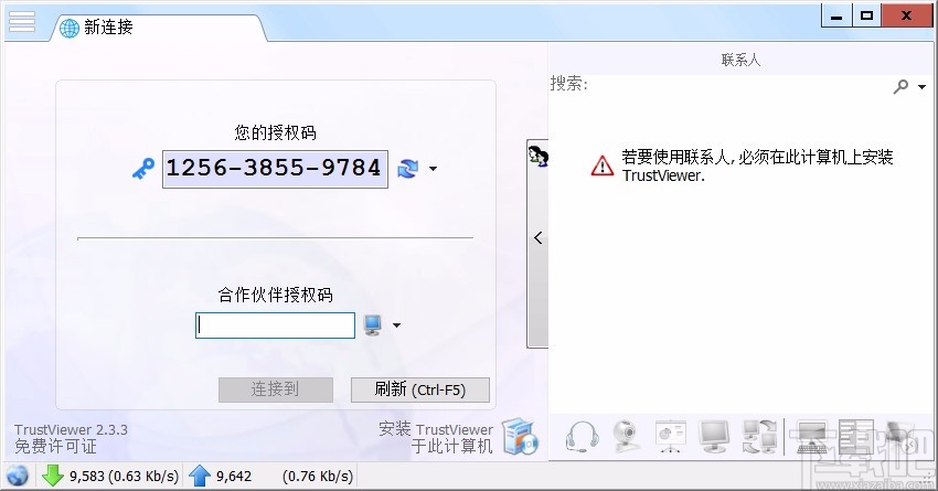 TrustViewer设置中文的方法
