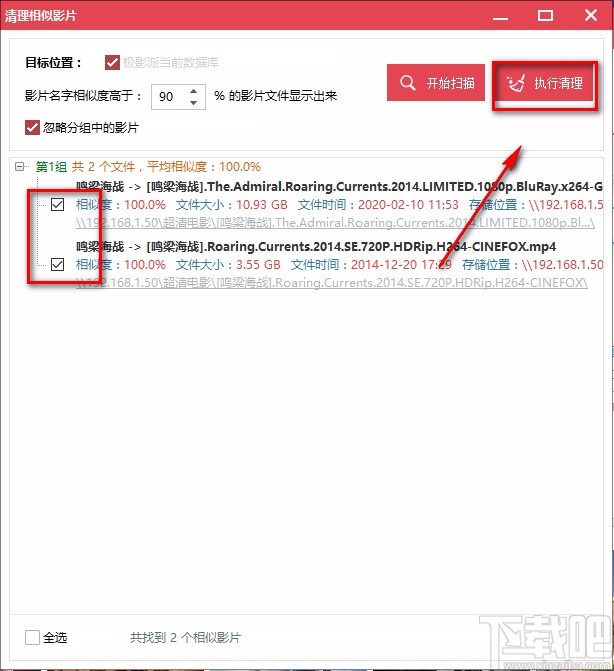 极影派清理相似影片的方法