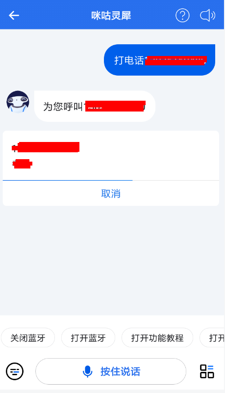 咪咕灵犀怎么打电话？咪咕灵犀打电话的方法介绍