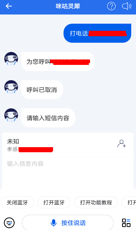 咪咕灵犀怎么打电话？咪咕灵犀打电话的方法介绍