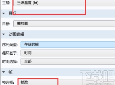 comsol导出文件的操作方法