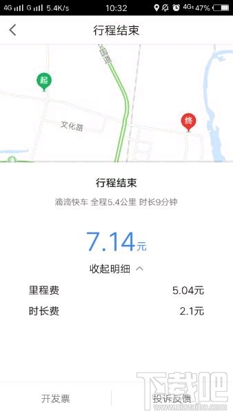 高德叫车怎么评价司机