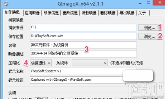 gimagex软件的使用方法教程