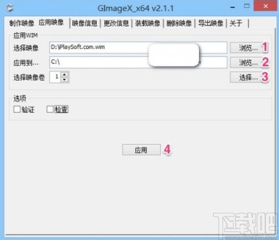 gimagex软件的使用方法教程