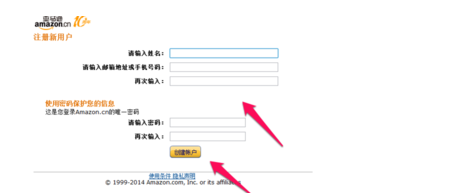 亚马逊怎么注册 详细操作步骤介绍