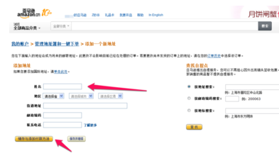 亚马逊怎么注册 详细操作步骤介绍