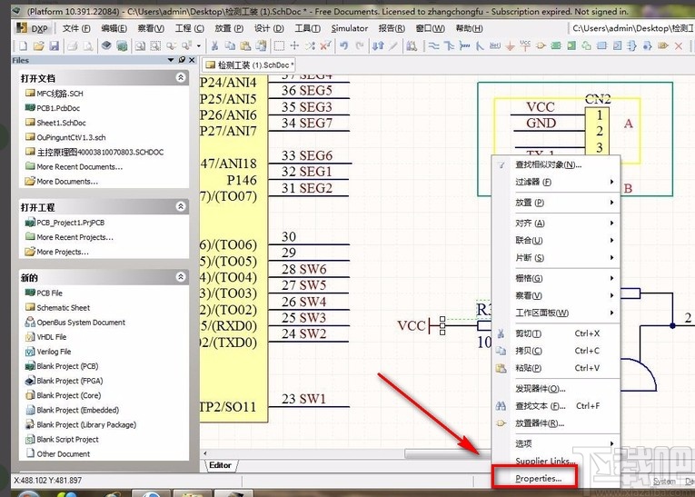 altium designer设置元件字体大小的方法