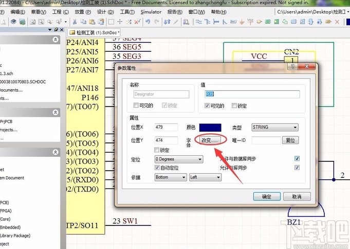 altium designer设置元件字体大小的方法