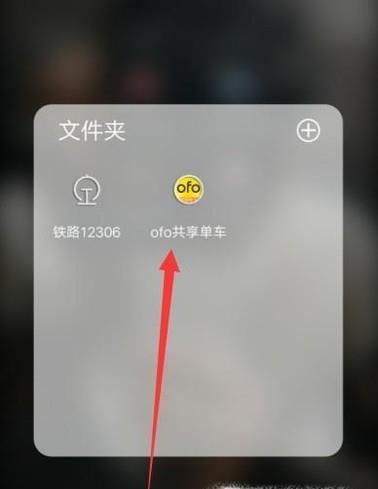 共享自行车OFO中的押金怎么退还