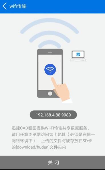 CAD手机看图如何使用 CAD手机看图软件介绍