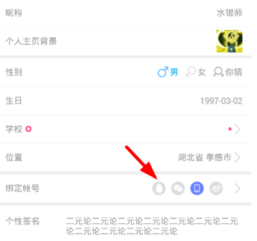 第一弹APP怎么更换手机号_具体操作流程