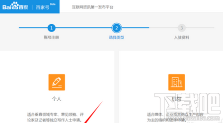 百家号怎么注册?百家号注册帐号方法