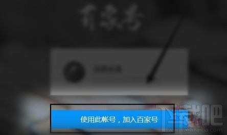 百家号审核要多久怎么加快?