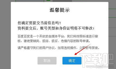 百家号介绍怎么写?百家号怎么申请?