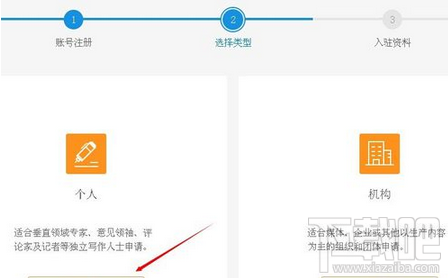 百家号介绍怎么写?百家号怎么申请?