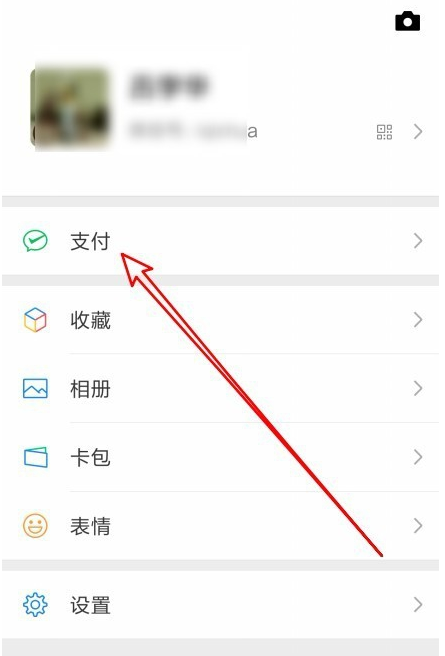 通过微信举报违法电话的操作教程