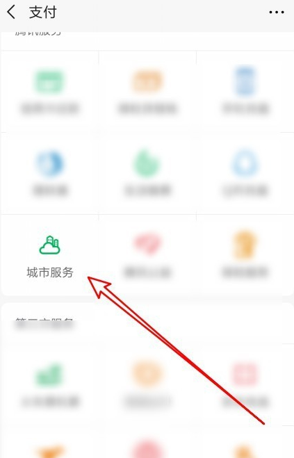 通过微信举报违法电话的操作教程