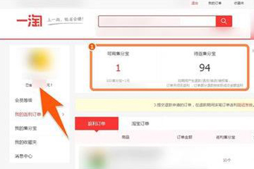 一淘返利怎么返 告诉你返利在哪里