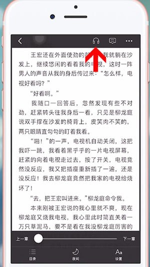 连尚读书怎么听书 连尚读书听书教程