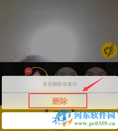 脸优素材怎么删除？删除脸优无用素材的方法