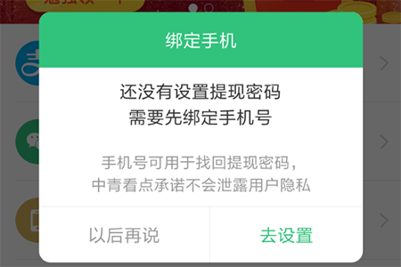 中青看点怎么提现 提取奖励方法介绍