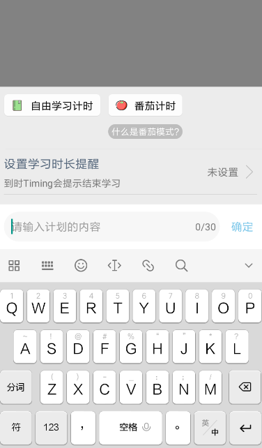 Timing设置倒计时具体操作方法