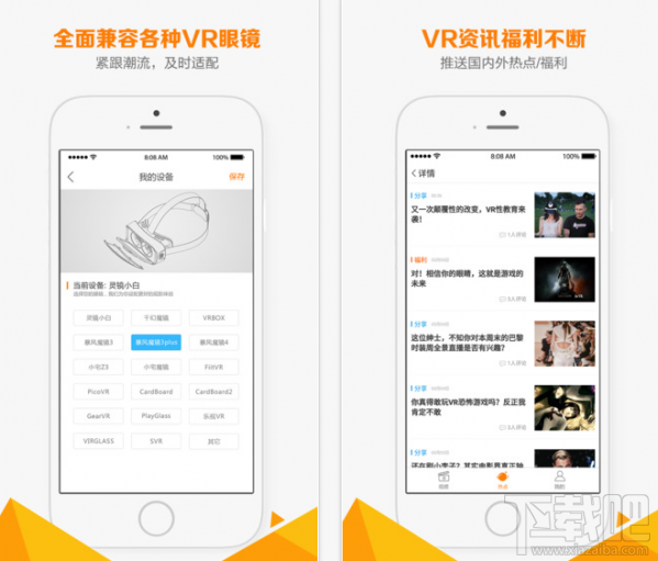 橙子VR怎么样 橙子vr支持什么格式 橙子VR使用教程