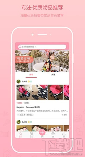 花粉儿APP使用方法教程