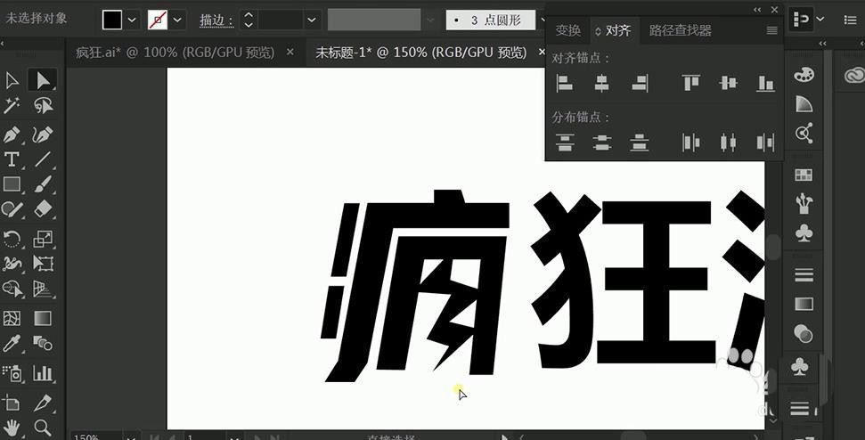 Adobe Illustrator如何制作消费活动海报