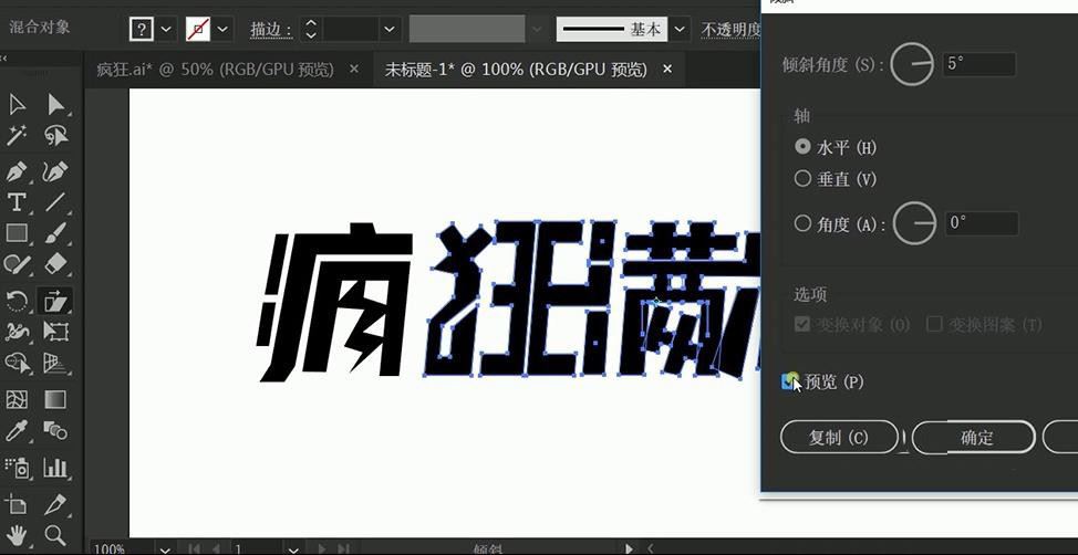 Adobe Illustrator如何制作消费活动海报