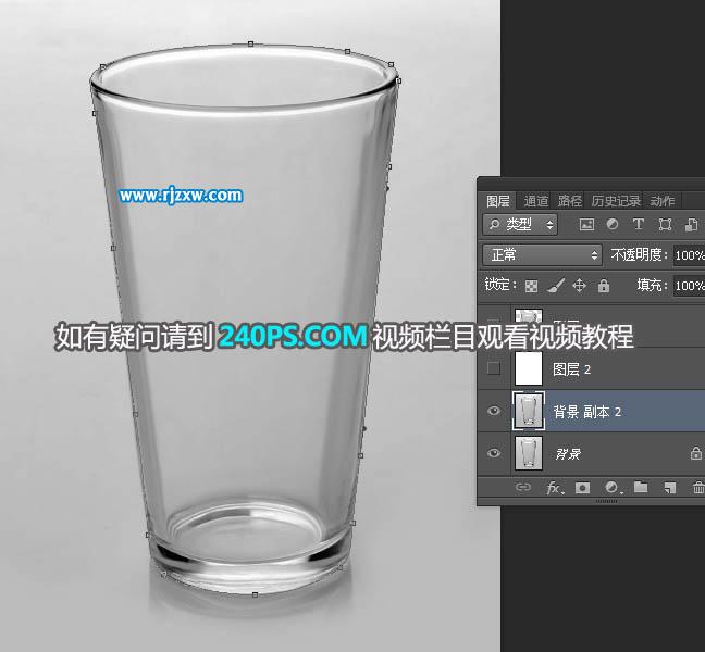 ps怎么抠透明玻璃杯