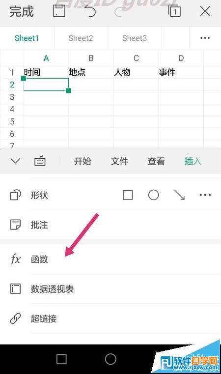 手机WPS Office表格怎么插入当前日期