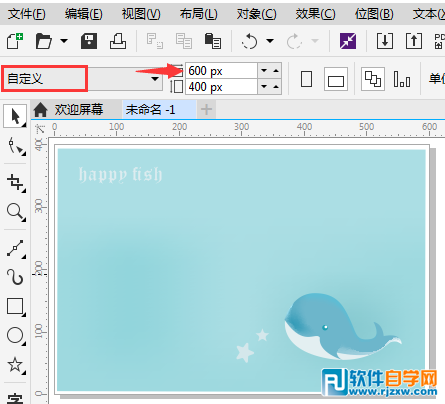 CorelDRAW X8如何快速更换纸张类型