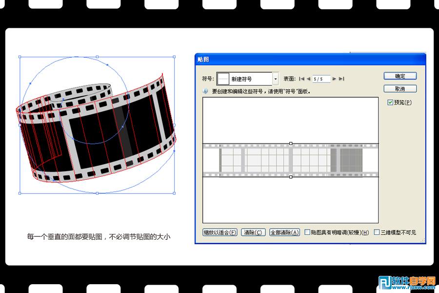 IllustratorCS6绘制矢量胶卷