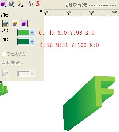 教你用CorelDraw设计超漂亮的立体字