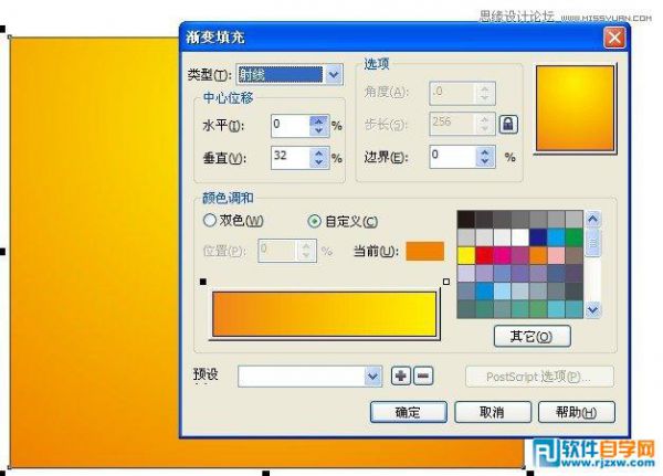 用CorelDRAW X6设计字体海报的详细讲解